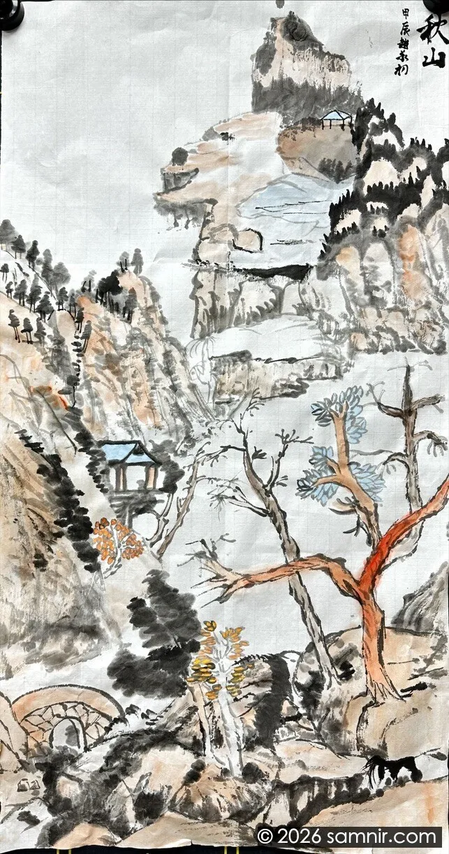 秋山
