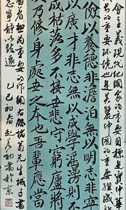 戒子书