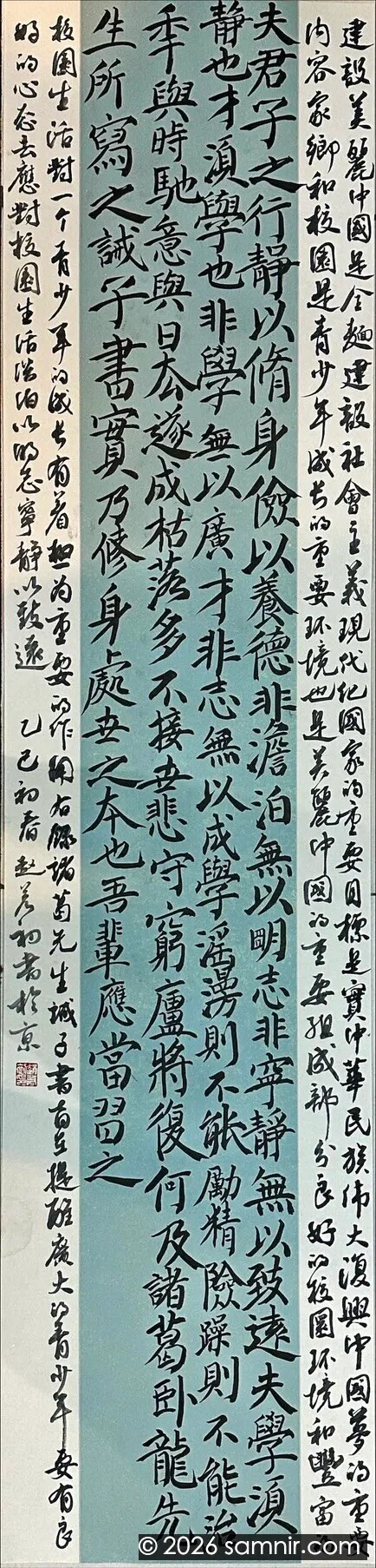 戒子书