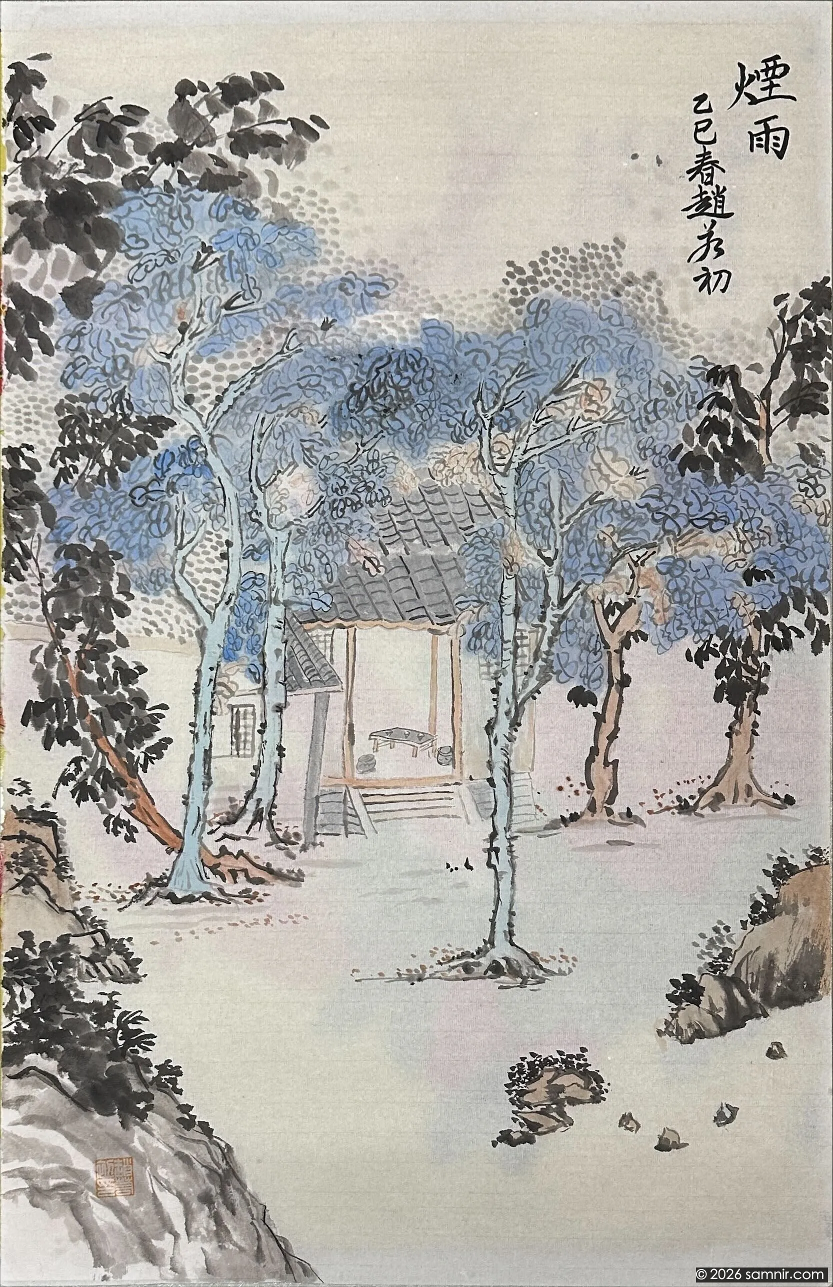 烟雨