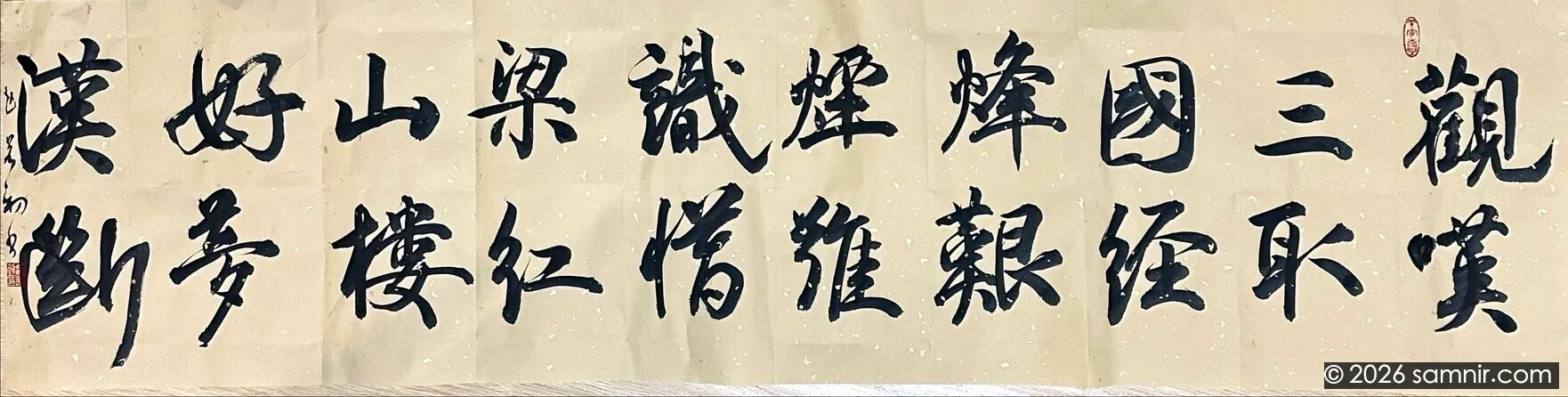 给班里写的