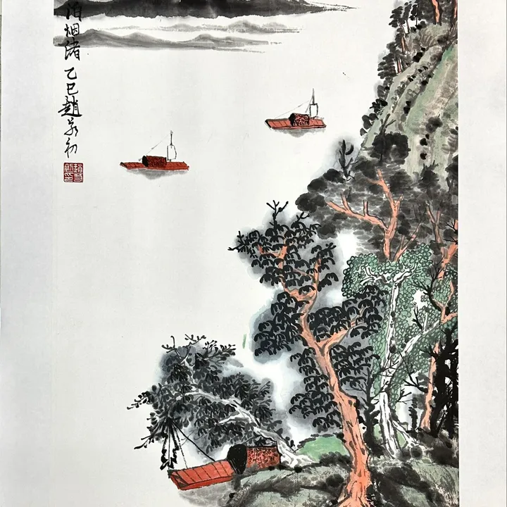 移舟烟波渚