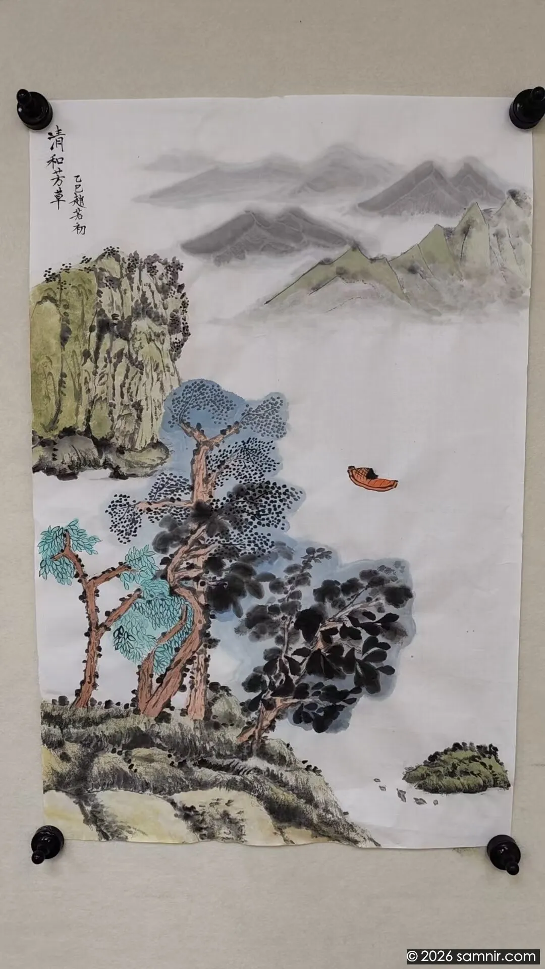 清和芳草