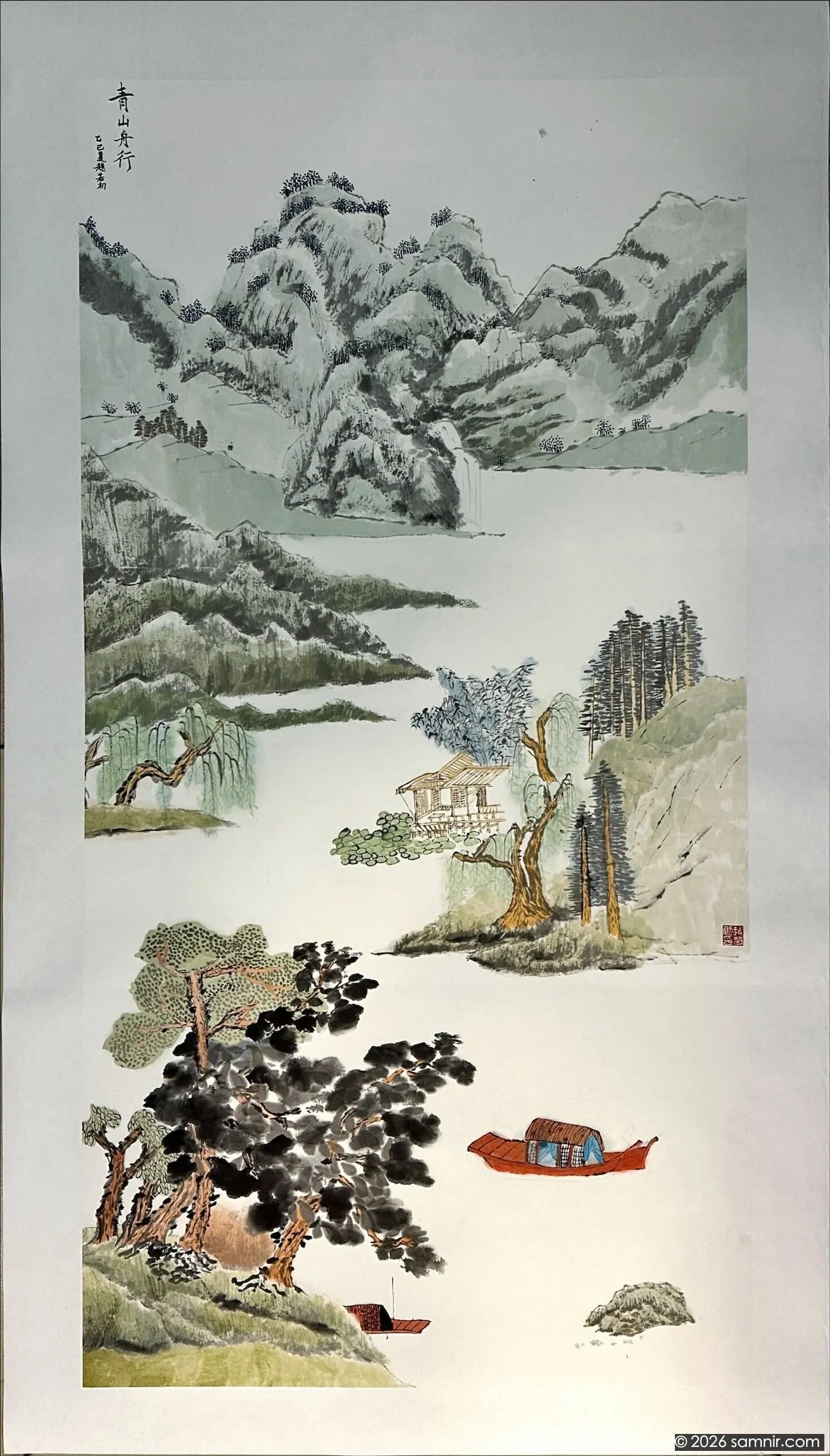 青山舟行