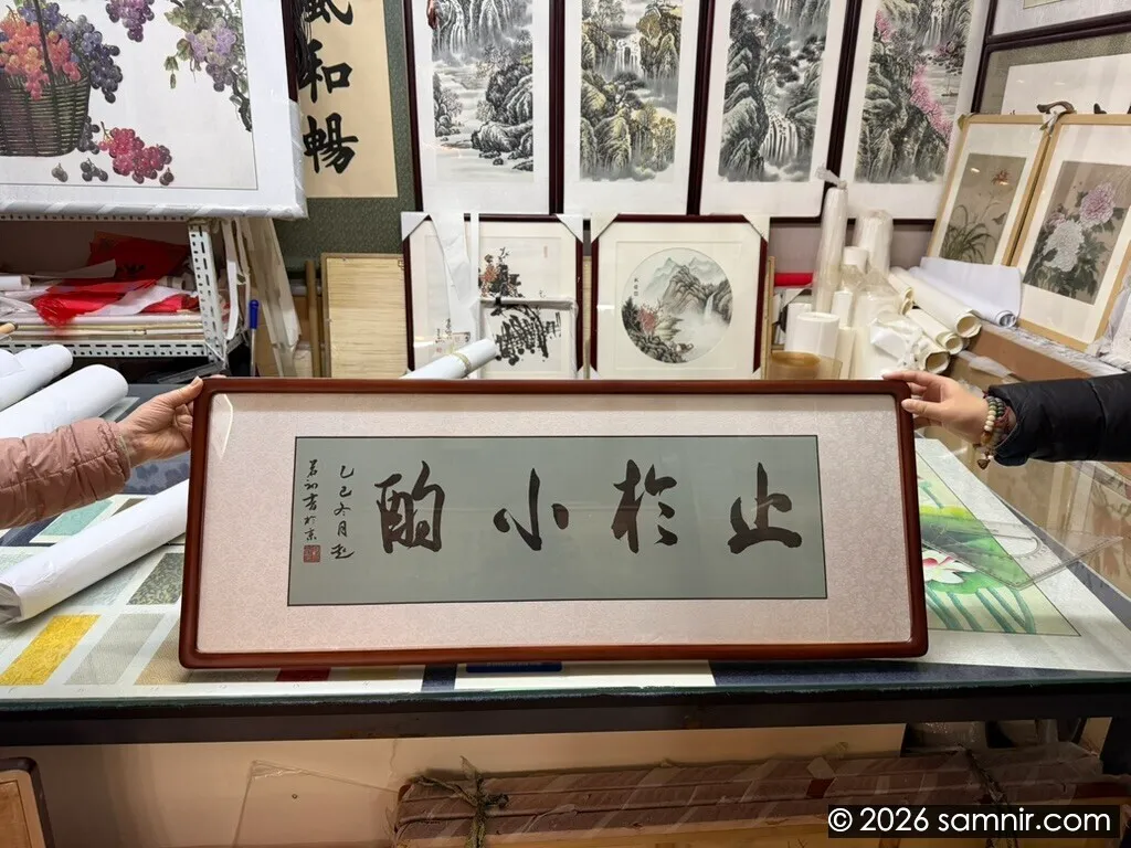 止于小酌