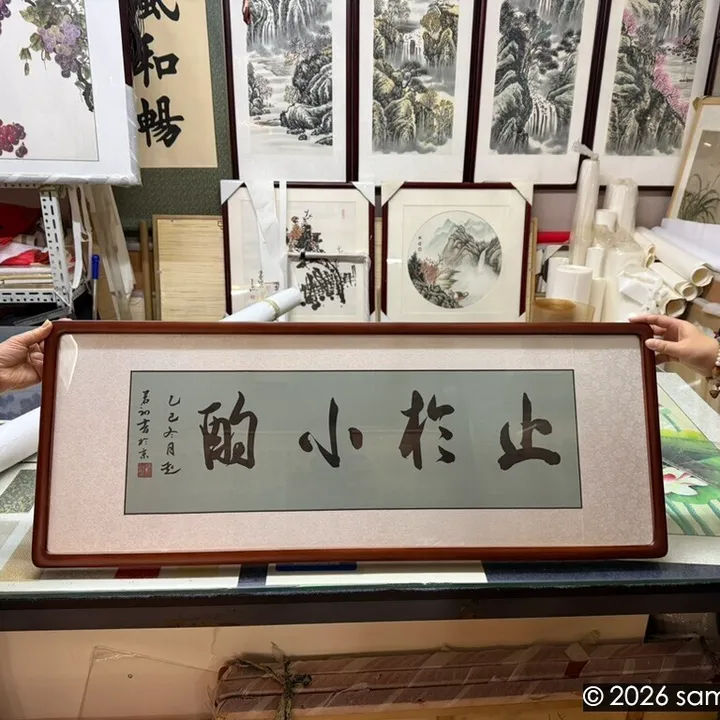 止于小酌