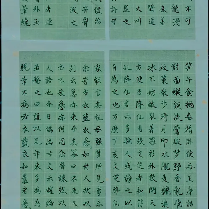 梅花草堂笔谈