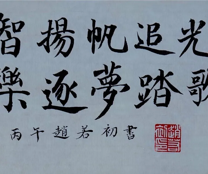 学校用的习作