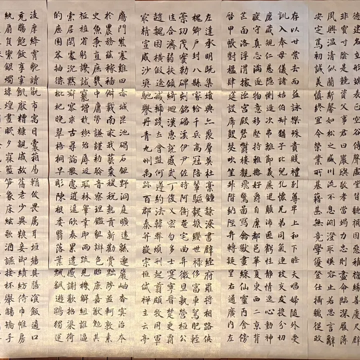 智永真书千字文